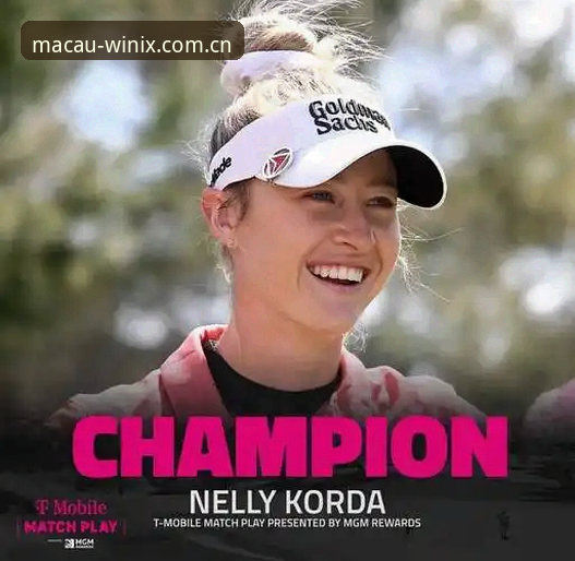 科达冲三连冠：19座LPGA奖杯背后，还有一笔不算精细的账